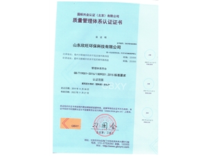 質(zhì)量管理體系認(rèn)證證書(shū)